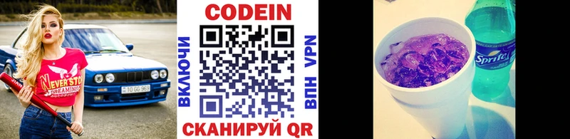 Кодеиновый сироп Lean напиток Lean (лин)  Осинники 
