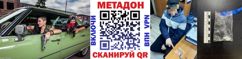 где можно купить   Осинники  МЕТАДОН кристалл 